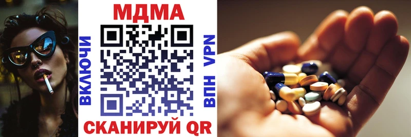 MDMA молли Яблоновский