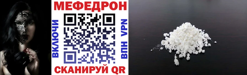 как найти наркотики  Яблоновский  МЕФ mephedrone 