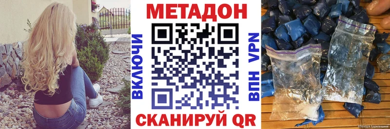МЕТАДОН VHQ Яблоновский